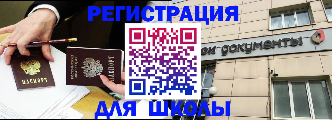 прописка штамп в Карачаево-Черкесии