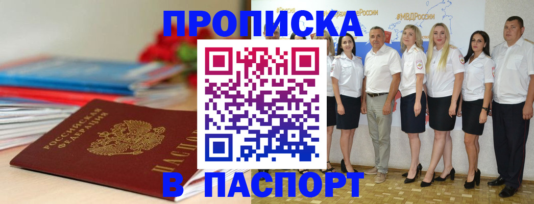 временная регистрация для всех в Карачаево-Черкесии