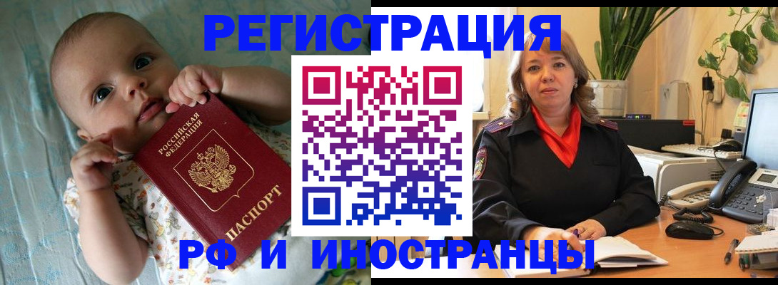 прописка для школы в Карачаево-Черкесии