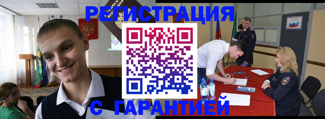 временная регистрация в Карачаево-Черкесии
