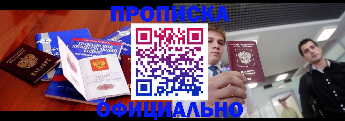 временная регистрация в квартире в Карачаево-Черкесии