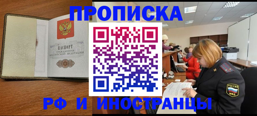 временная регистрация для школы в Карачаево-Черкесии