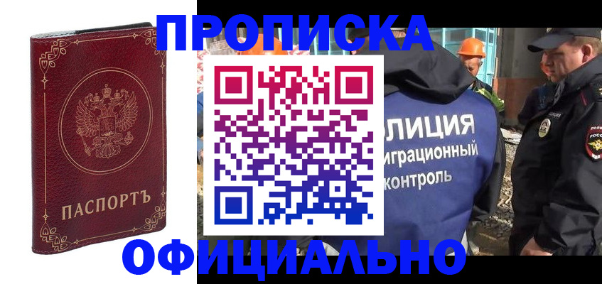 миграционный учет в Карачаево-Черкесии